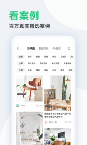 土巴兔装修 安卓版v10.27.9